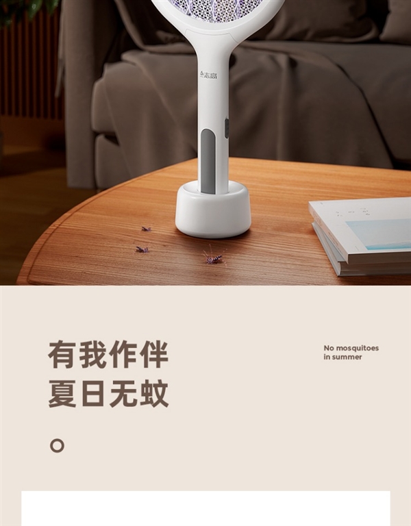 可折叠+紫光灯+14500 锂电池：志高电蚊拍16.9元大促