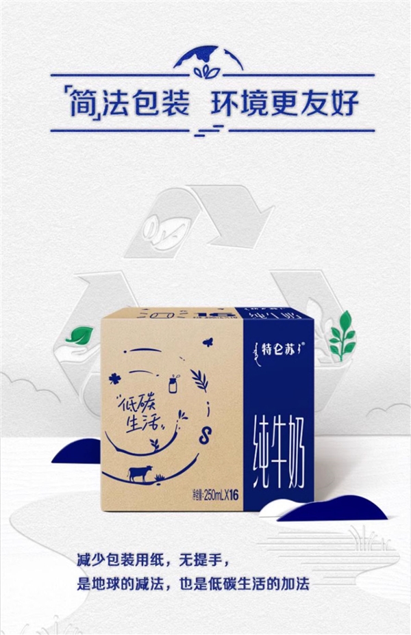好价速囤:特仑苏3.6g蛋白质纯牛奶2.49元/盒(大差价)