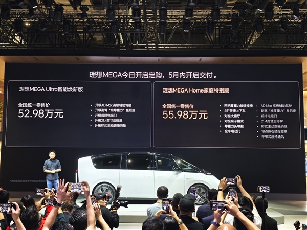号称家用车天花板 理想MEGA Home家庭特别版上市:55.98万