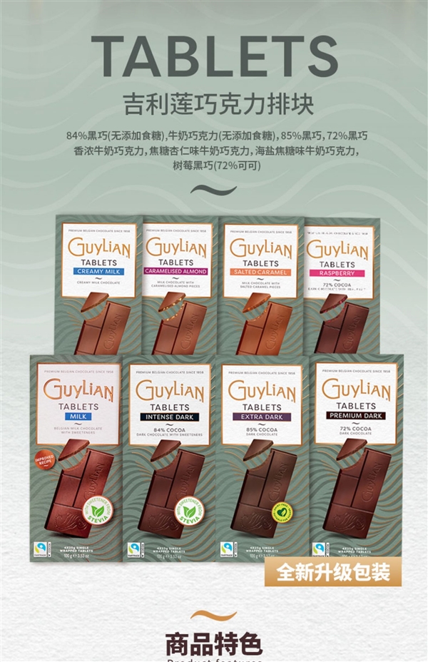 比利时原装进口！吉利莲纯可可脂黑巧11元手慢无