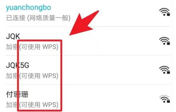 盘点网络那些冷知识：路由器WPS是什么意思