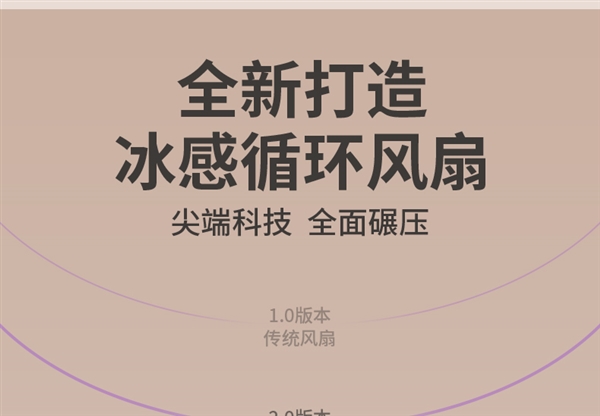 100档冷感大风！桌面壁挂两用冰感循环扇49元大促