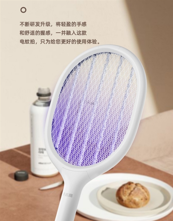 可折叠+紫光灯+14500 锂电池：志高电蚊拍16.9元大促