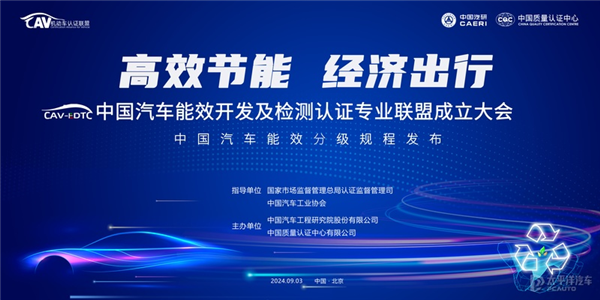 以后新能源车都要贴冰箱上的能效标识了吗