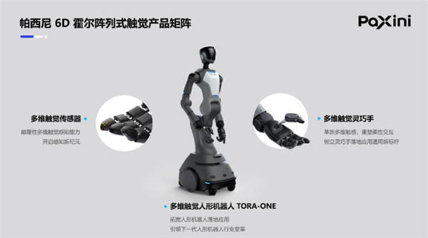 超亿元入股帕西尼！比亚迪具身智能领域最大单笔投资落地