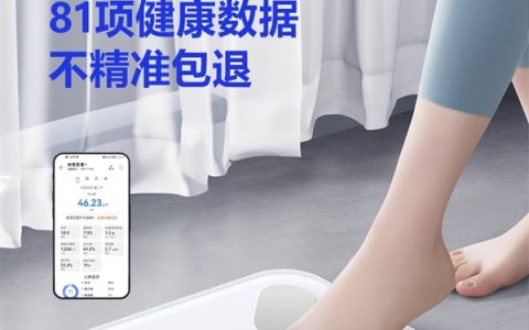 HUAWEI HiLink+81项数据：本博体脂秤19.9元大促包邮
