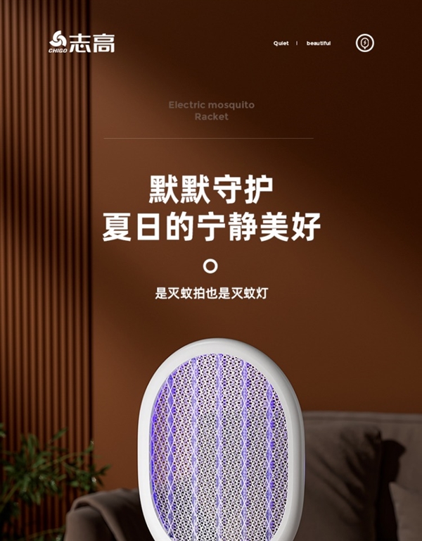 可折叠+紫光灯+14500 锂电池：志高电蚊拍16.9元大促