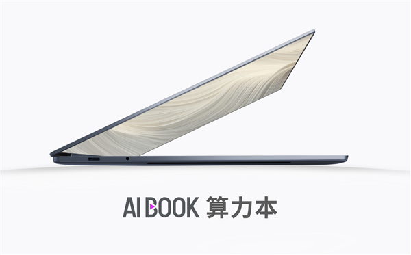 爱簿智能全球首发AIBOOK算力本：预置Linux开发环境一步到位！你也能开发AI