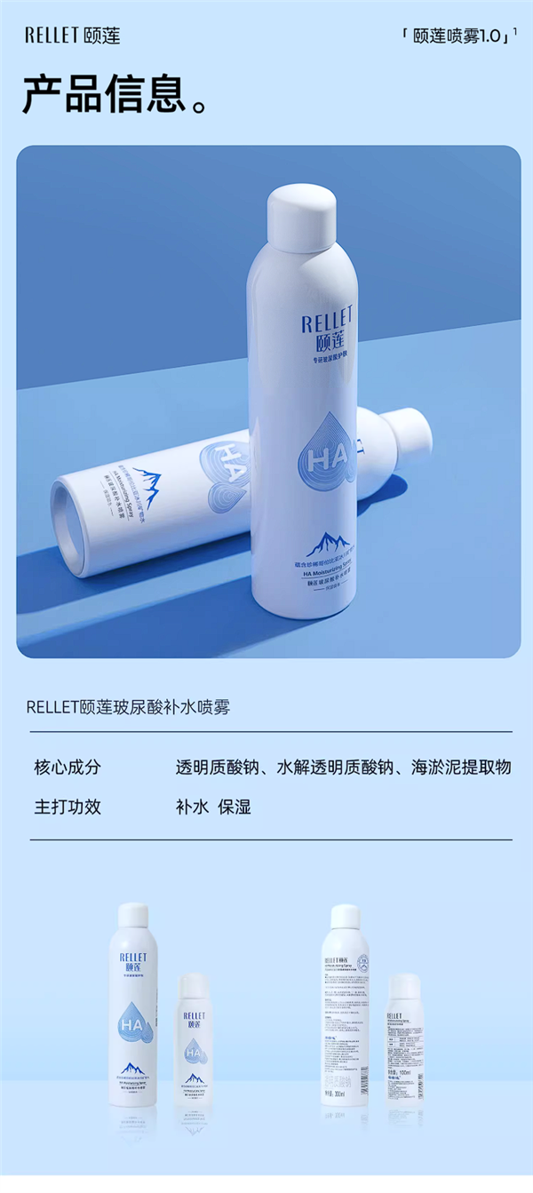 用了都说好！颐莲玻尿酸喷雾5折刚需速囤：券后29元/瓶