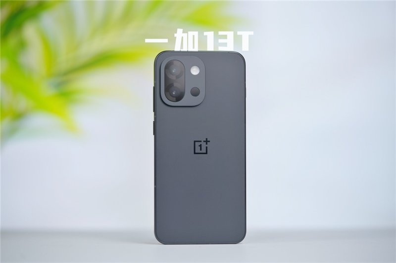 小屏党再也不必妥协！一加13T全面评测：性能续航兼得的小屏大魔王