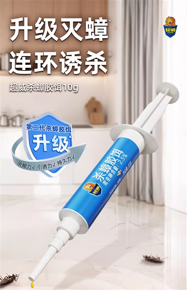 一只中毒全窝端 灭小强神器：超威灭蟑胶饵7.9元发车