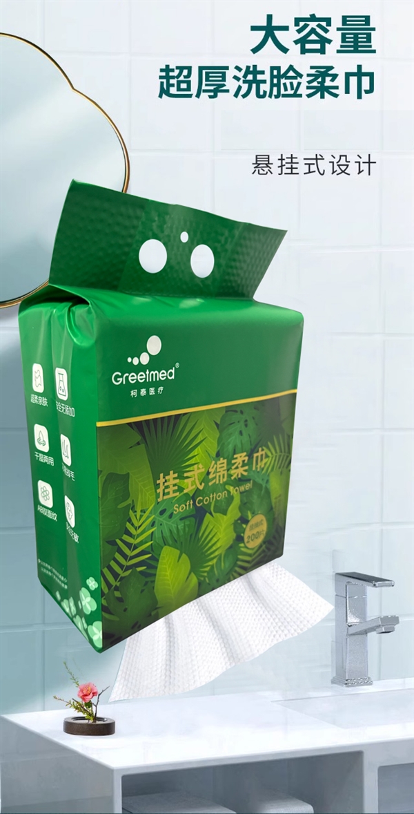 悬挂设计更卫生！ 柯泰加厚加大洗脸巾狂促： 13.9元200抽