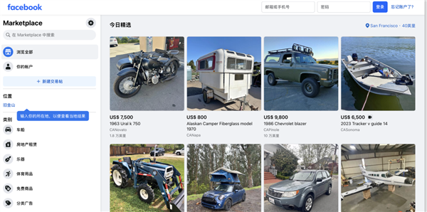用户数超12亿的美版闲鱼:盘活了整个Facebook