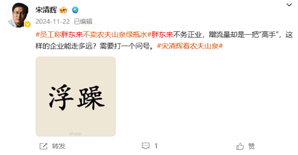“靠流量活着的企业”：经济学家批胖东来遭起诉索赔百万
