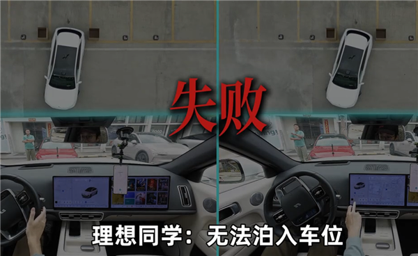 蔚小理华四车超窄车位自动泊车:智界R7冠绝全场对得起那四个字