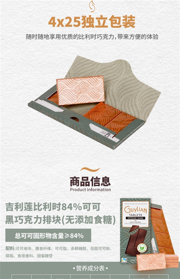 比利时原装进口！吉利莲纯可可脂黑巧11元手慢无