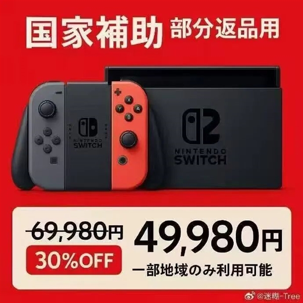 Switch 2：你是不是想钱想疯了！！
