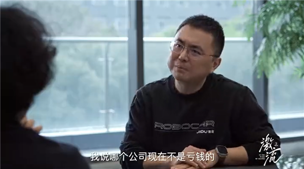 极越夏一平回应“流血买车”：谁也别吹牛 雷军也亏