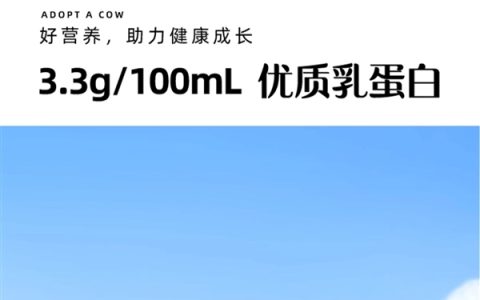 大差价速囤！认养一头牛纯奶/酸奶3箱到手59.9元