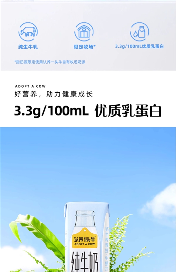 大差价速囤！认养一头牛纯奶/酸奶3箱到手59.9元