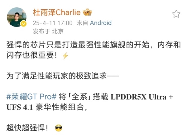 打造最强性能旗舰！荣耀GT Pro全配色外观公布