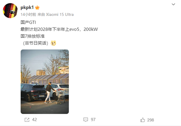 再等三年！消息称国产大众高尔夫GTI将换装第五代EA888