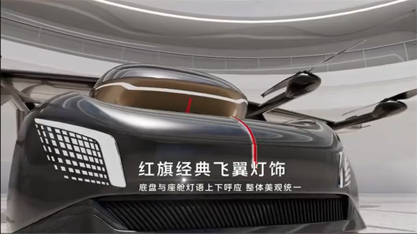 空中续航超200公里！红旗发布首款飞行汽车“天辇1号” 年内实现首飞
