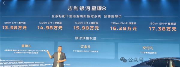 杭州版大奔14万开卖!百公里3个油 送行政座椅