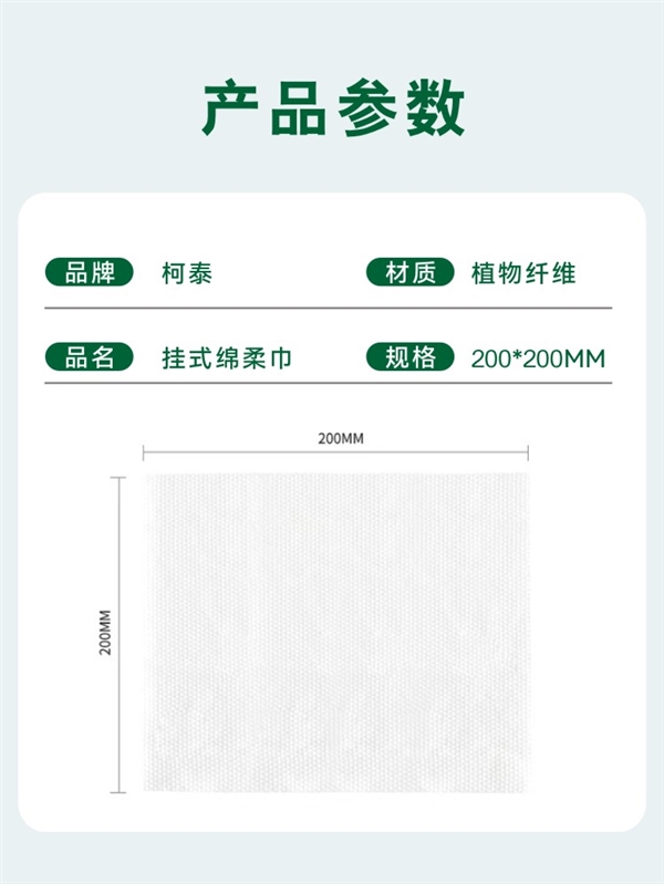悬挂设计更卫生！ 柯泰加厚加大洗脸巾狂促： 13.9元200抽