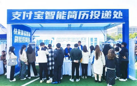 工资、保险双重保障！找工作也能用支付宝“碰一下”啦