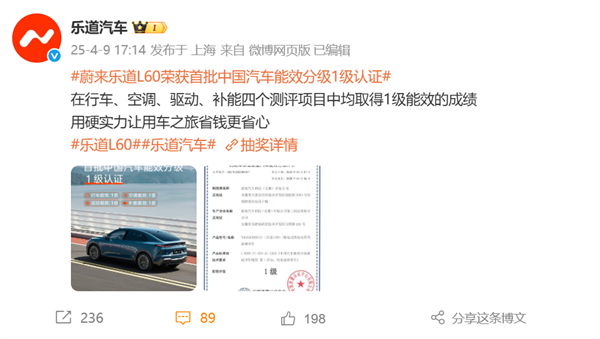 以后新能源车都要贴冰箱上的能效标识了吗