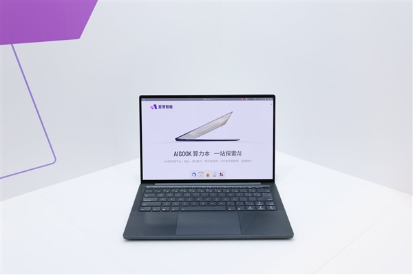 爱簿智能全球首发AIBOOK算力本：预置Linux开发环境一步到位！你也能开发AI