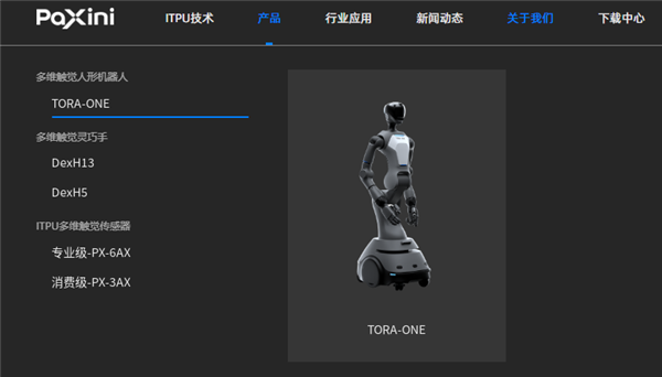 超亿元入股帕西尼！比亚迪具身智能领域最大单笔投资落地