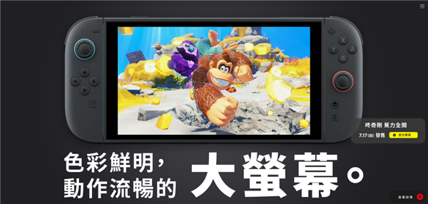 Switch 2：你是不是想钱想疯了！！