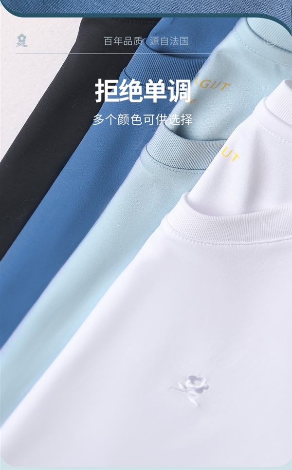 冰肌凉感 型男必备：梦特娇莱卡棉纯色T恤49.9元大促