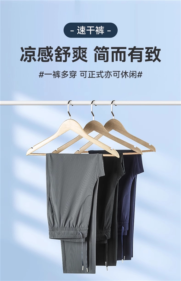 冰丝高弹速干面料！罗蒙直筒休闲裤大促：89元买2条