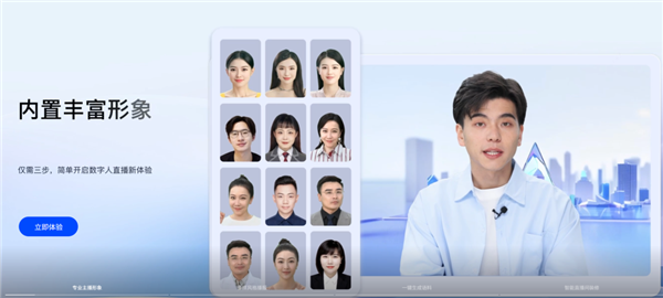 免费白嫖的数字人 正在直播间猛赚