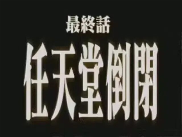 Switch 2：你是不是想钱想疯了！！