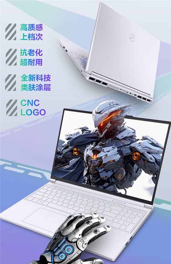 机械革命三款RTX 5070 Ti游戏本登场：三大CPU/标配300Hz、耀世16 Ultra国补后9999元