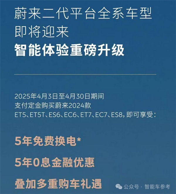 蔚来换电站有变!曝宁德时代要买:真是皆大欢喜