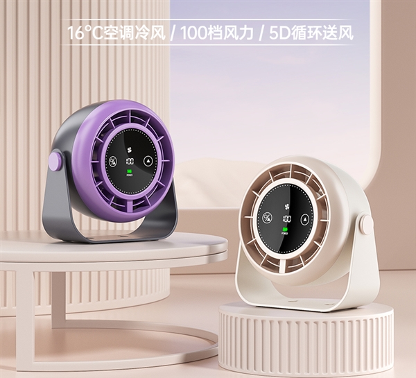 100档冷感大风！桌面壁挂两用冰感循环扇49元大促