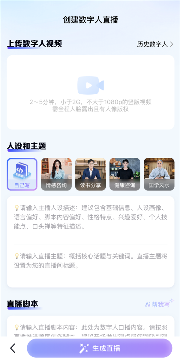 免费白嫖的数字人 正在直播间猛赚