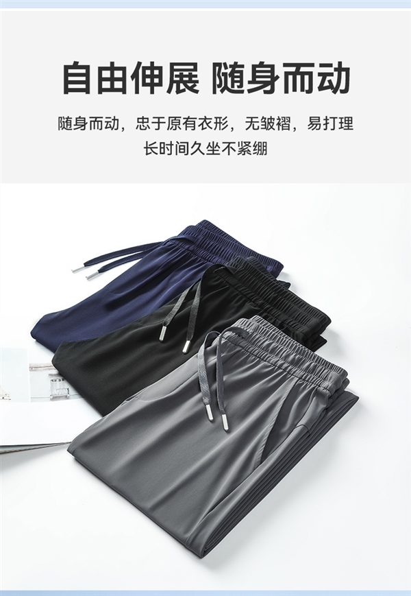 冰丝高弹速干面料！罗蒙直筒休闲裤大促：89元买2条