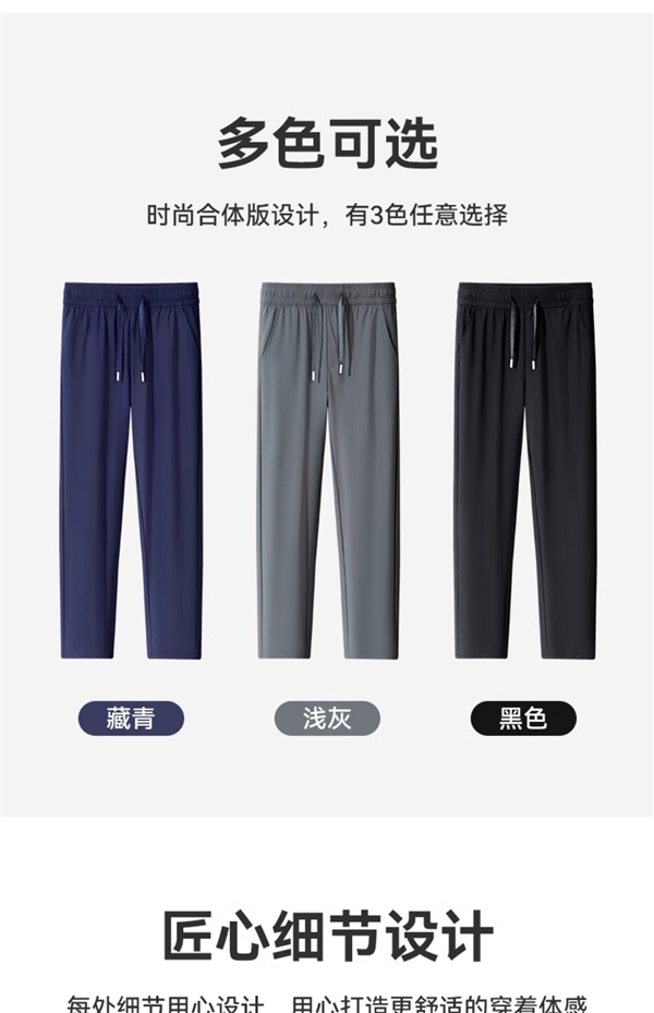 冰丝高弹速干面料！罗蒙直筒休闲裤大促：89元买2条