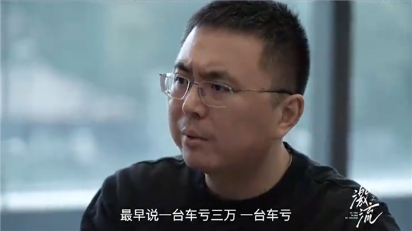 极越夏一平回应“流血买车”：谁也别吹牛 雷军也亏