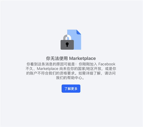 用户数超12亿的美版闲鱼:盘活了整个Facebook
