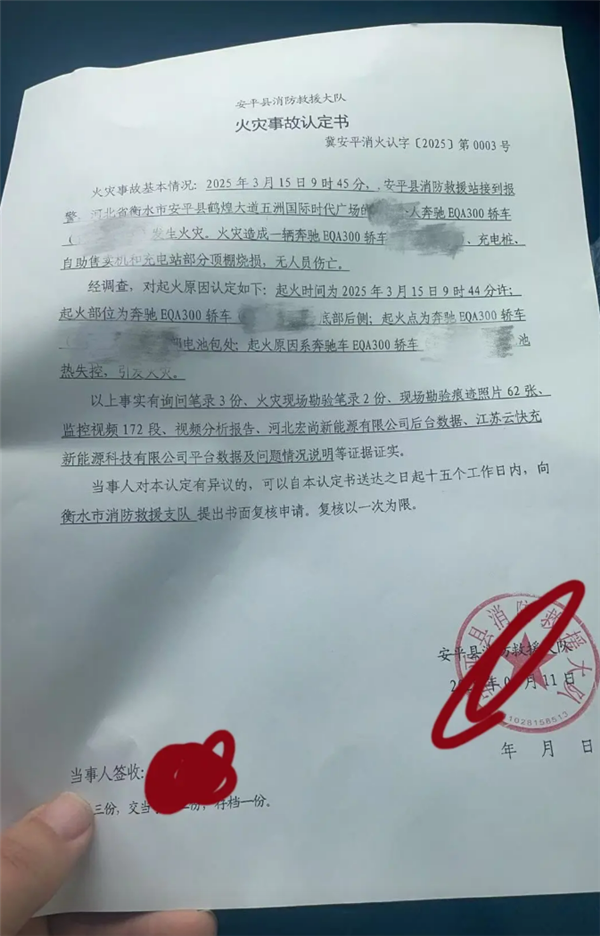 一奔驰EQA充电时自然：从冒烟到爆燃不到10秒