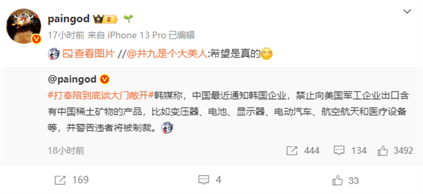 完全依赖进口！美国对7种中重稀土精炼能力为零