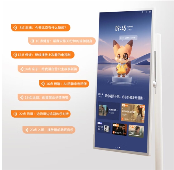 真正懂你的移动智慧屏 酷开AI闺蜜机C20系列发布：3999元起