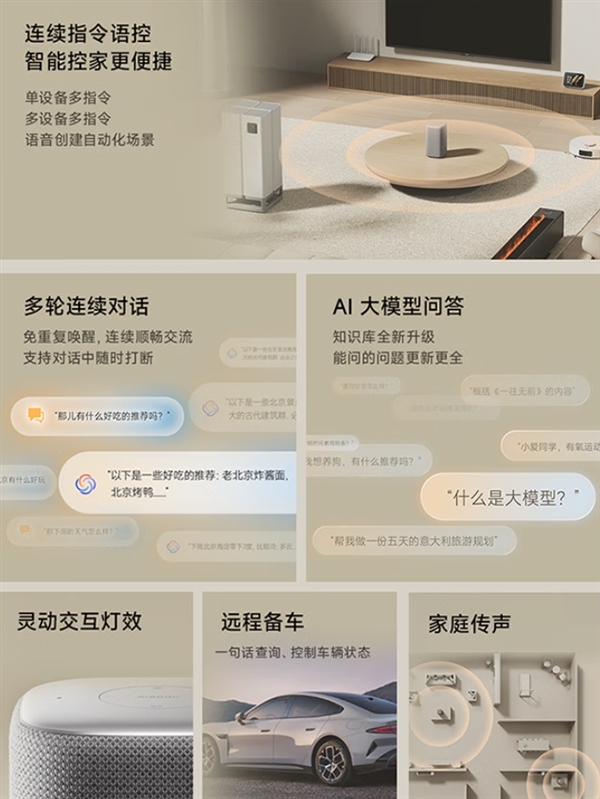 199元！小米智能音箱发布：支持AI大模型、多轮连续对话